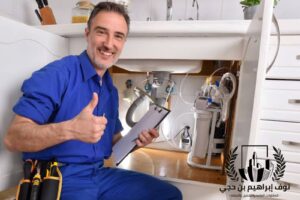 شركة تسرب المياه بالطائف