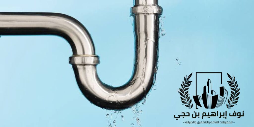 شركة تسريب المياه بالليث