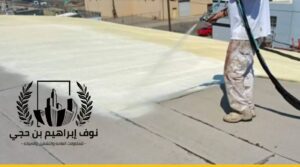 شركة عزل أسطح بابها