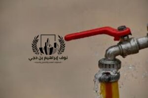 كشف تسرب المياه بابها