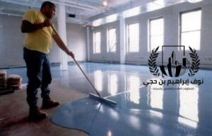 شركة عزل 