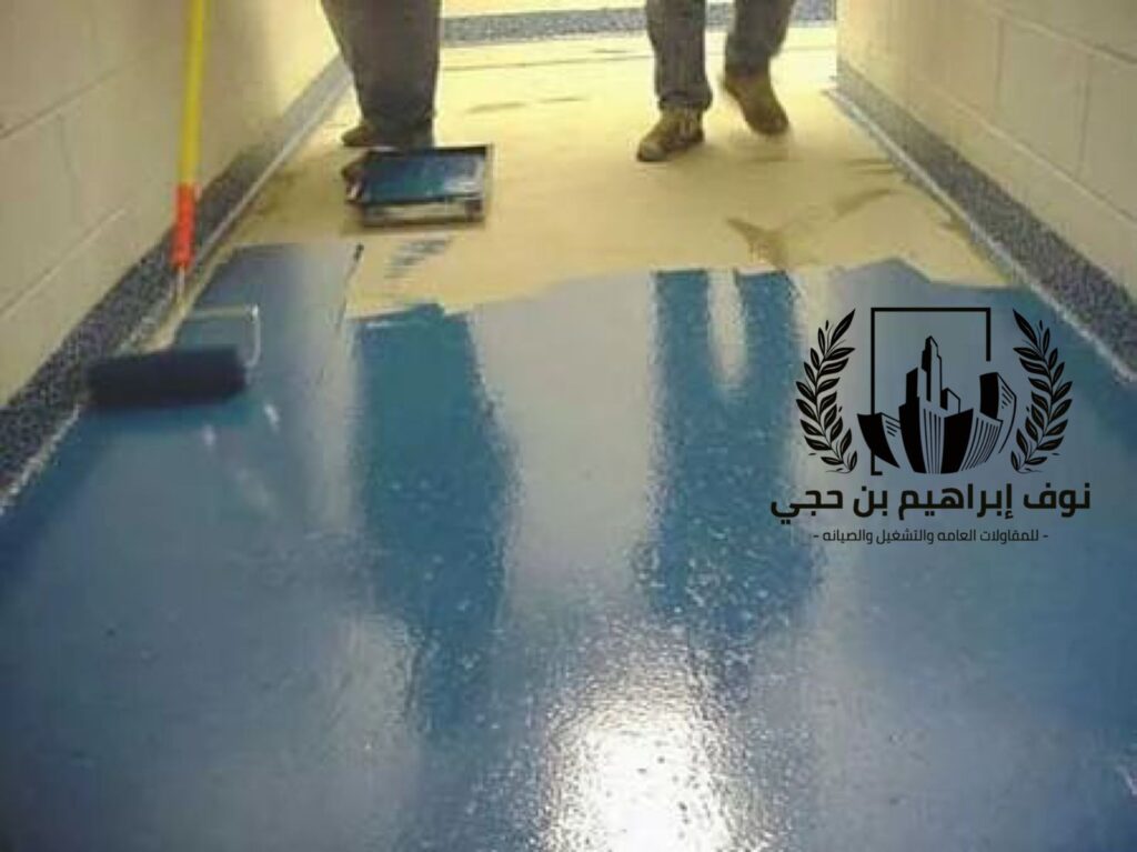 شركة عزل ابوكسي ارضيات