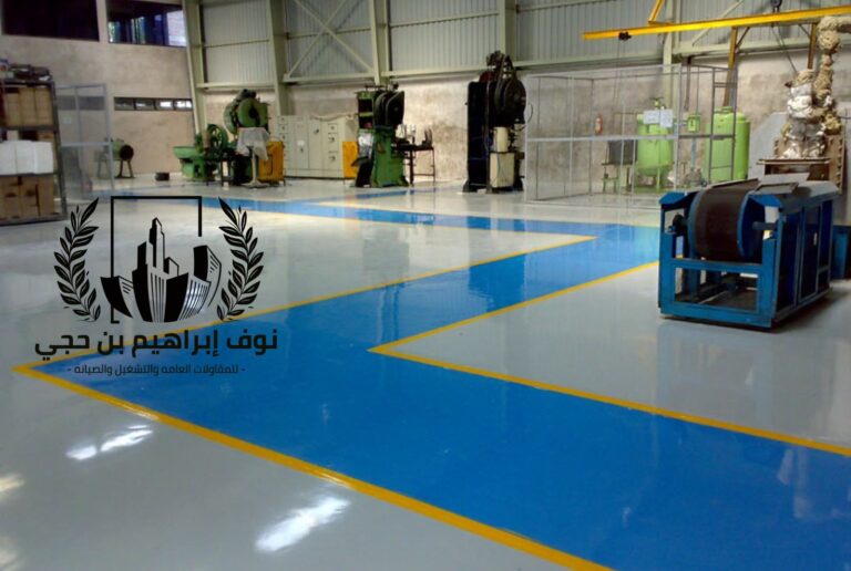 عزل إيبوكسي الأرضيات
