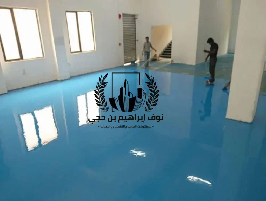 شركة عزل ابوكسي ارضيات بالباحة