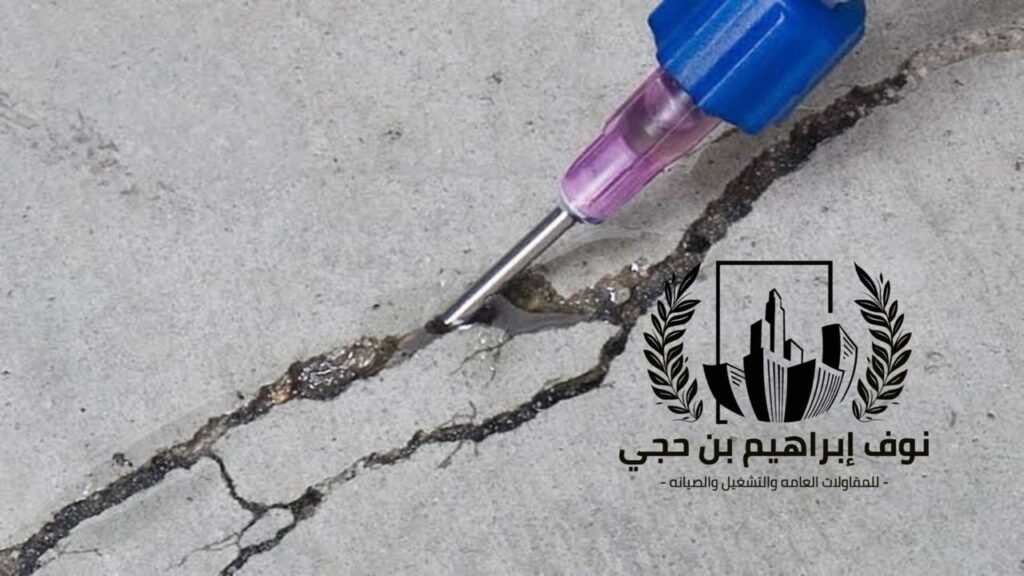 شركة حقن خرسانه