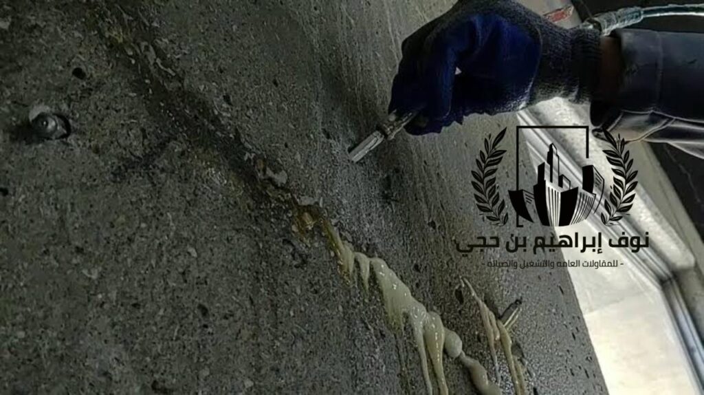 شركة حقن خرسانة