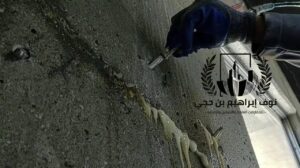شركة حقن خرسانة بالباحة