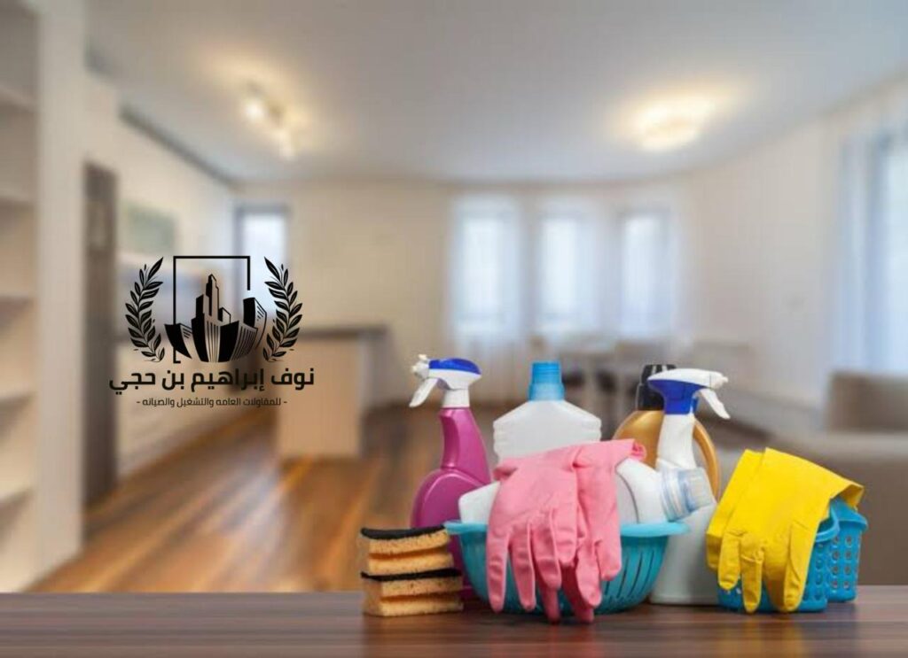 شركة تنظيف منازل