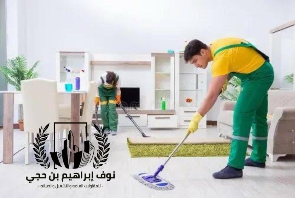 شركة تنظيف منازل بالباحة